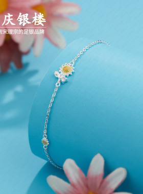 顺庆银楼S990纯银春日花花手链