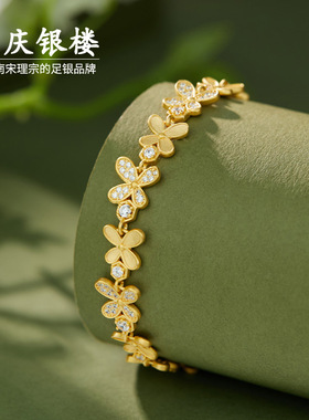 顺庆银楼足银990花间舞手链