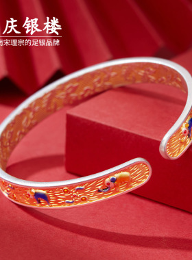 顺庆银楼新中式女S9999纯银手镯