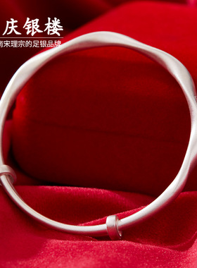 顺庆银楼足银9999骏环手镯