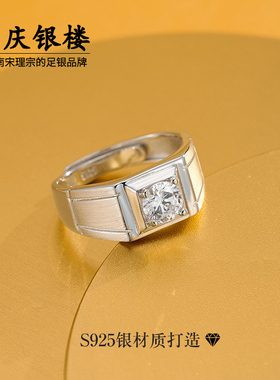 顺庆银楼925银男士戒指方糖造型