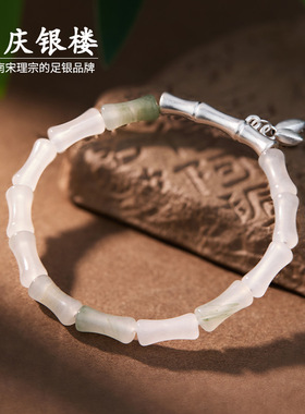 顺庆银楼女足银S990新中式手串