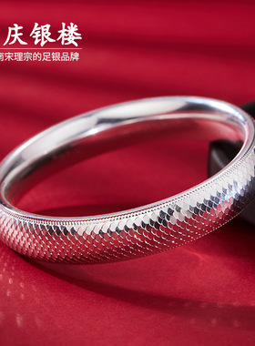 顺庆银楼9999灵光手镯纯银手镯