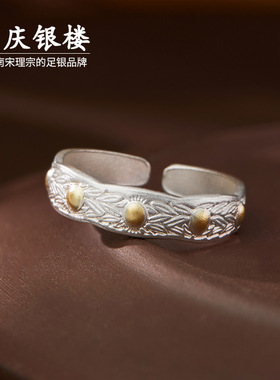 顺庆银楼足银盈乐戒指手镯女开口
