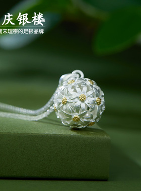 顺庆银楼足银9999清昼项链菊花