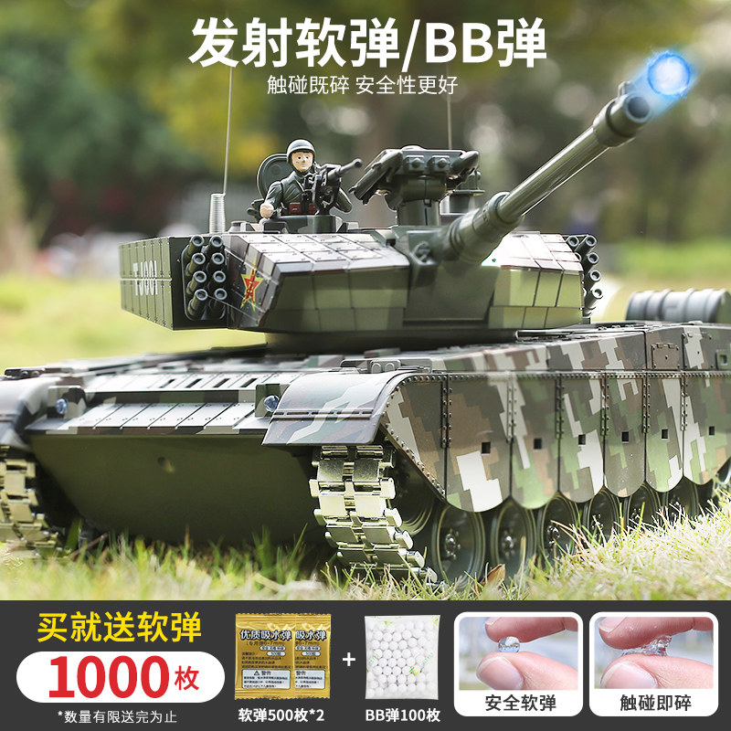 超大号坦克履带式金属水弹儿童玩具 卡梅拉玩具电动/遥控车