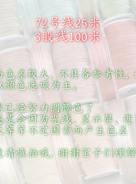股线冰丝莫兰迪diy手链