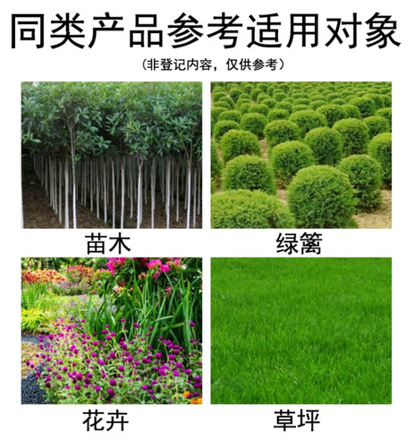 莱恩坪安暖冬防冻剂成膜型园林植物苗木花卉果树防冻保护剂防冻液-图1