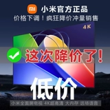 Xiaomi A50 -дюймовая болезнь 4K Ultra -High -Definition TV Smart Network LCD TV Официальный официальный подлинный подлинный 55/65