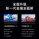 Xiaomi TV ea70 -дюймовый металлический полный экран 4K Ультра -высокий