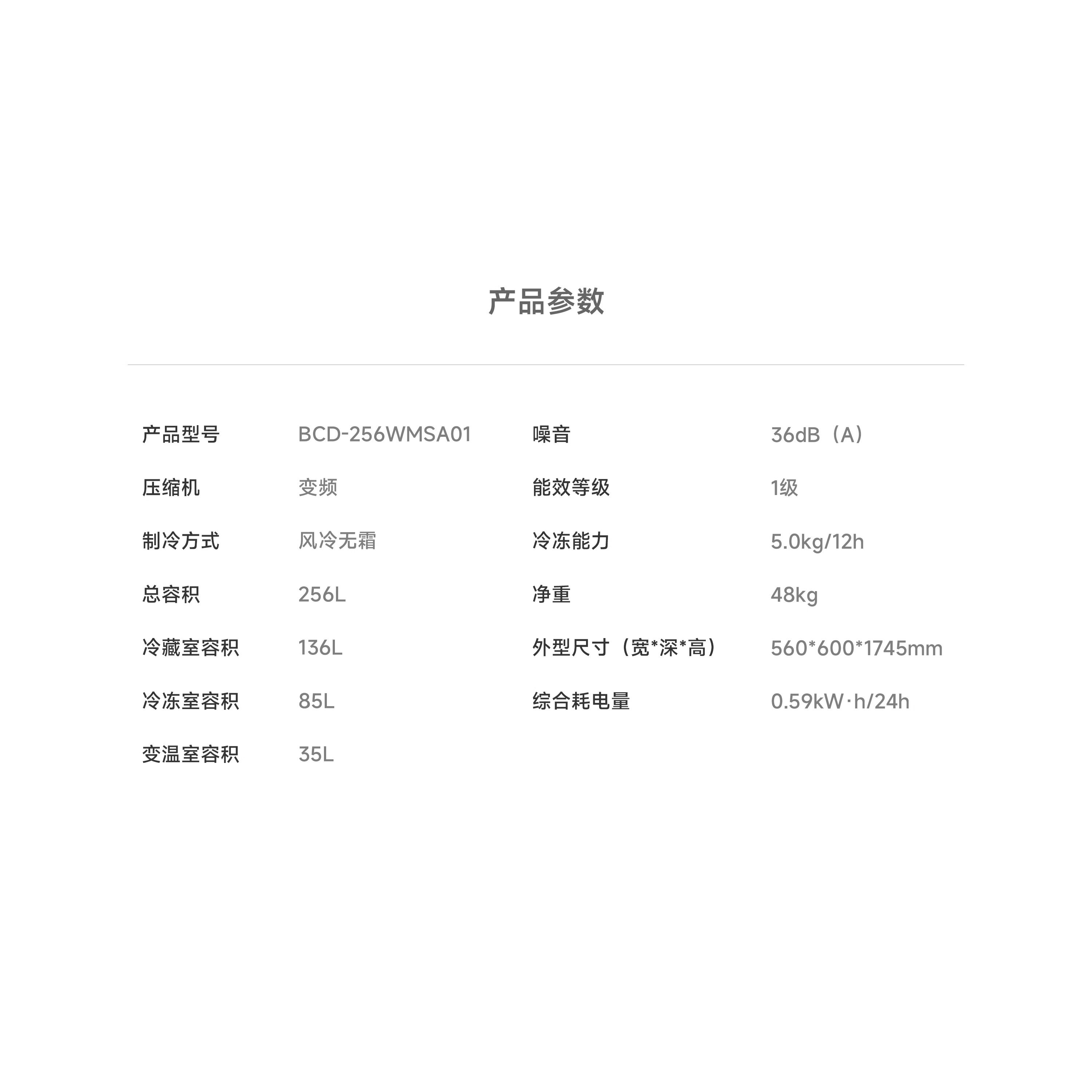 小米米家256升变频一级风冷无霜三门家用271电冰箱银离子除菌净味