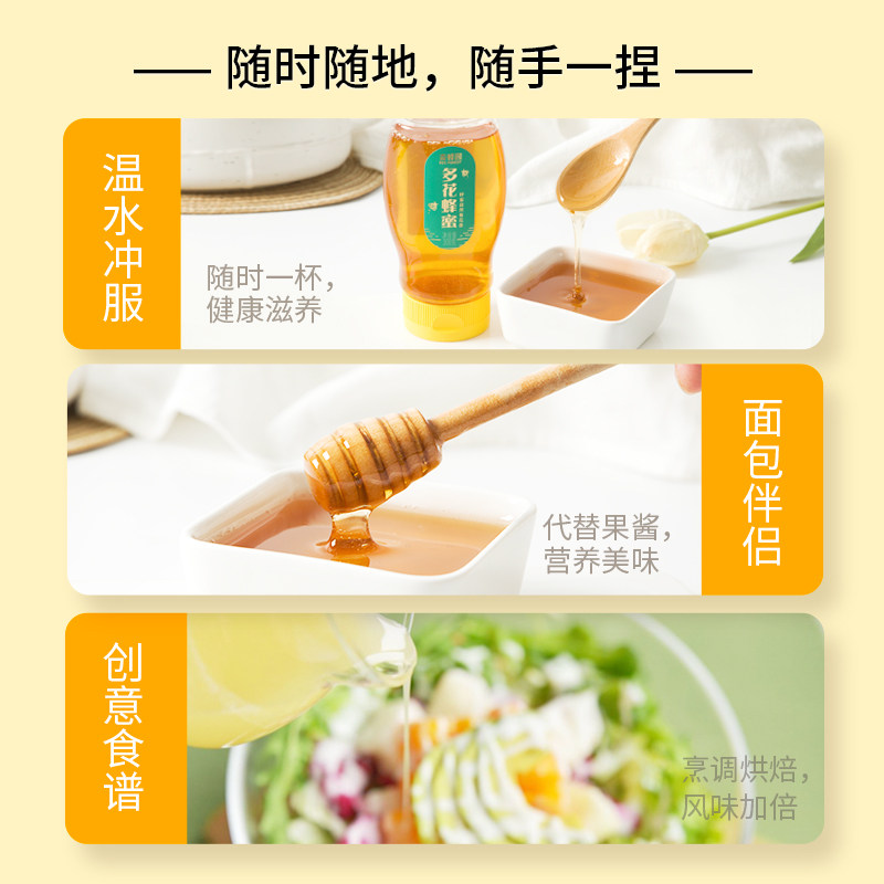 森蜂园多花300g/瓶纯正百花蜂蜜 森蜂园蜂蜜
