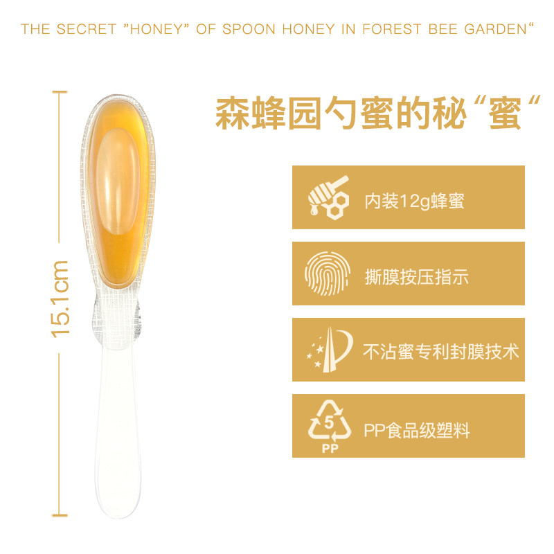 森蜂园官方旗舰店椴树便携条*蜂蜜 森蜂园蜂蜜