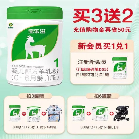 BOLAZI Stage 1 Сухое козье молоко для младенцев и детей раннего возраста