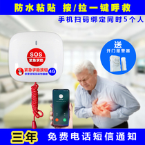 Home alone Elderly callers One-key alarm button Community Wireless One-key Emergency Phone Remote bedside Hoorescuer