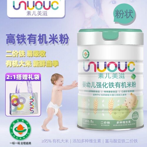 2罐装婴幼儿有机米粉强化钙铁锌营养米糊宝宝粥汤新鲜好吸收 - 图1