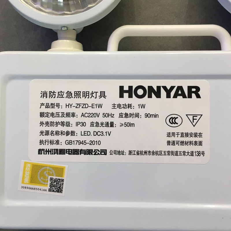 鸿雁照明灯具工程LED壁式明装双头消防应急灯HY-ZFZD-1W 应急照明 - 图2