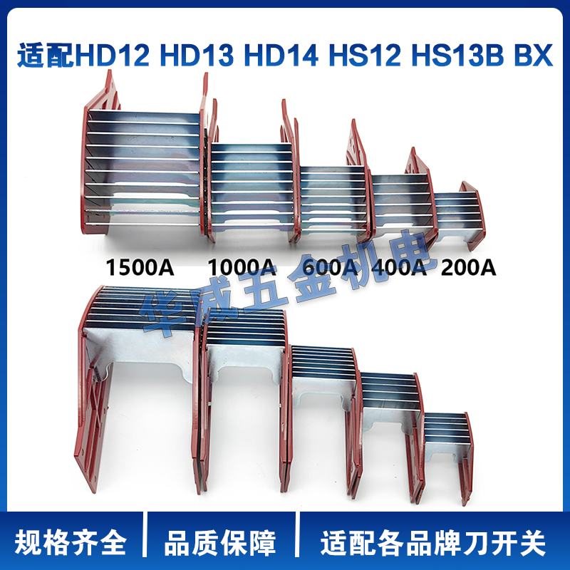 刀开关灭弧罩HD12/HD13/HD14灭弧罩200A400A600A1000A1500A通用型 - 图1