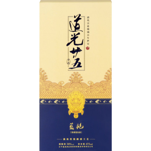 辽宁锦州特产 道光廿五白酒袍系列52度蓝袍纯粮食酒陈香型 - 图2