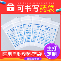 Hospital small medicine bag disposable medicine bag in medicine bag Medicine Bag Custom Bag Medicine Western Medicine Bag Self-proclaimed Bag Sealed Bag