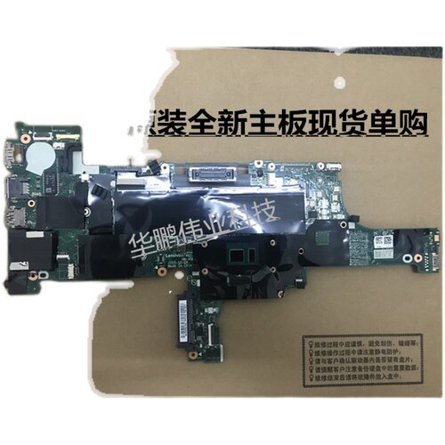 Thinkpad联想T460 T460S T450 T450S T440S T440 主板 cpu i5 i7 - 图1