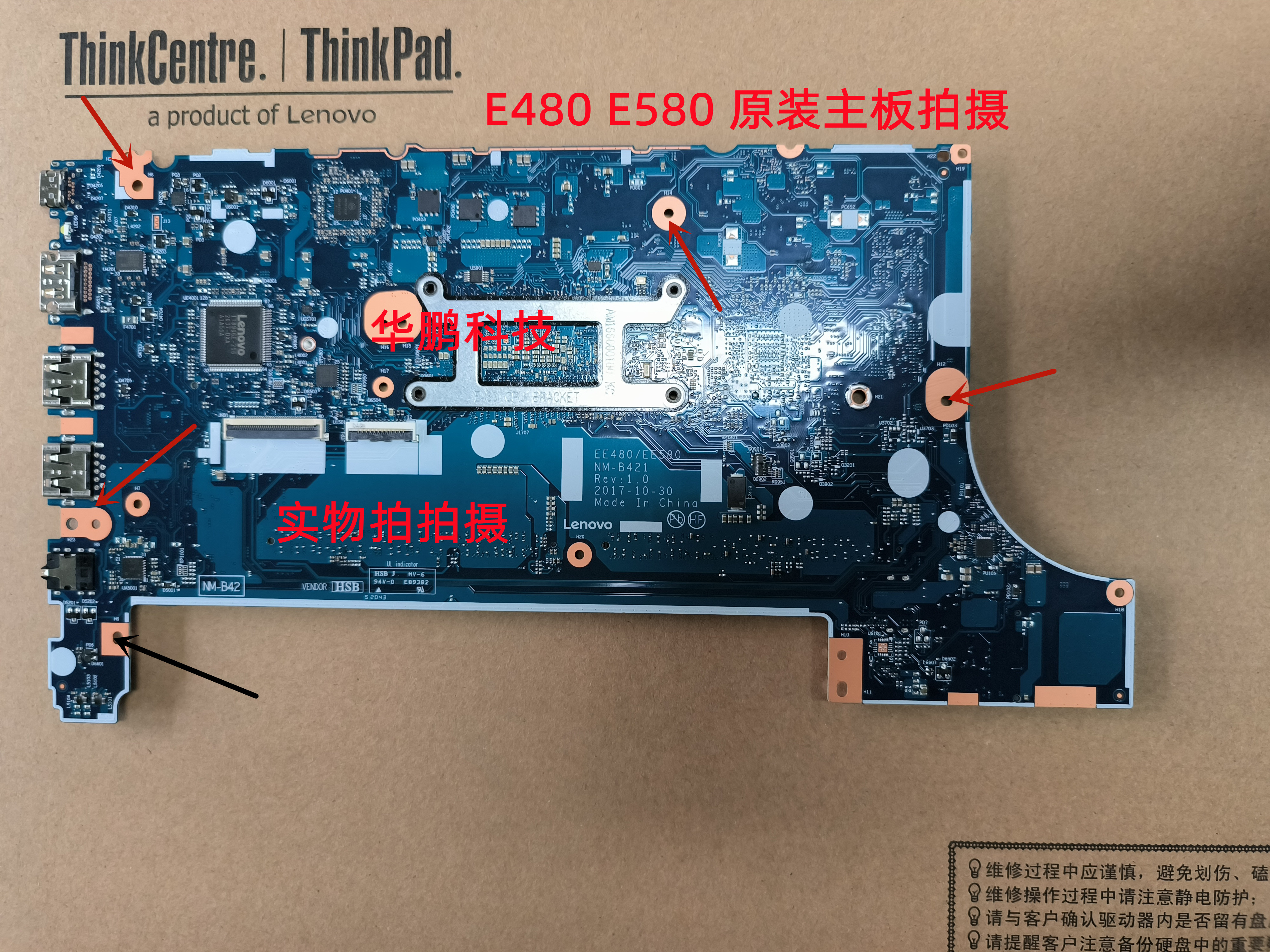 联想 Thinkpad E480 E580 E490 E590主板CPUi3 i5 i7版号NM-B421 - 图0