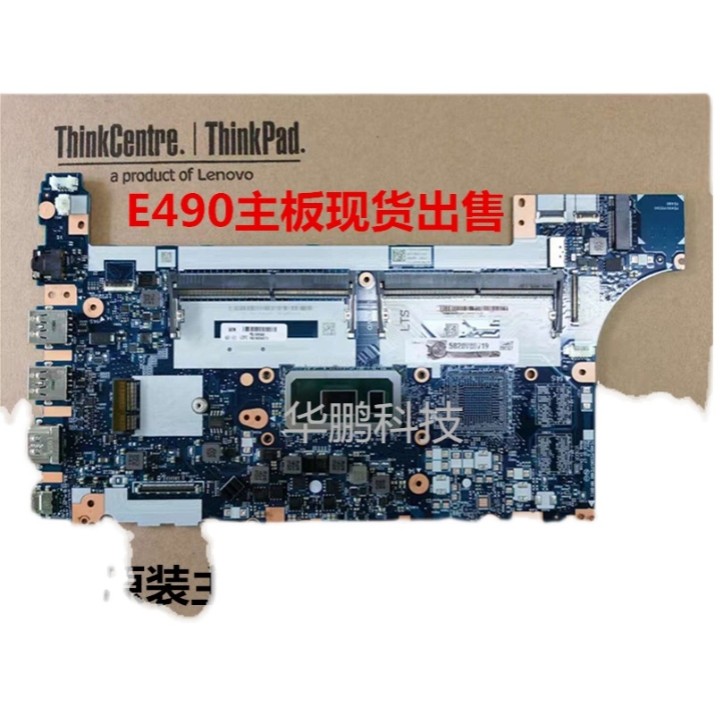 联想 Thinkpad E480 E580 E490 E590主板CPUi3 i5 i7版号NM-B421 - 图2