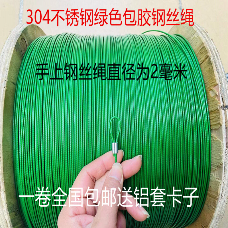 304不锈钢包塑红色绿黄色细软钢丝绳钓鱼线手工线吊牌0.38mm-2mm - 图1