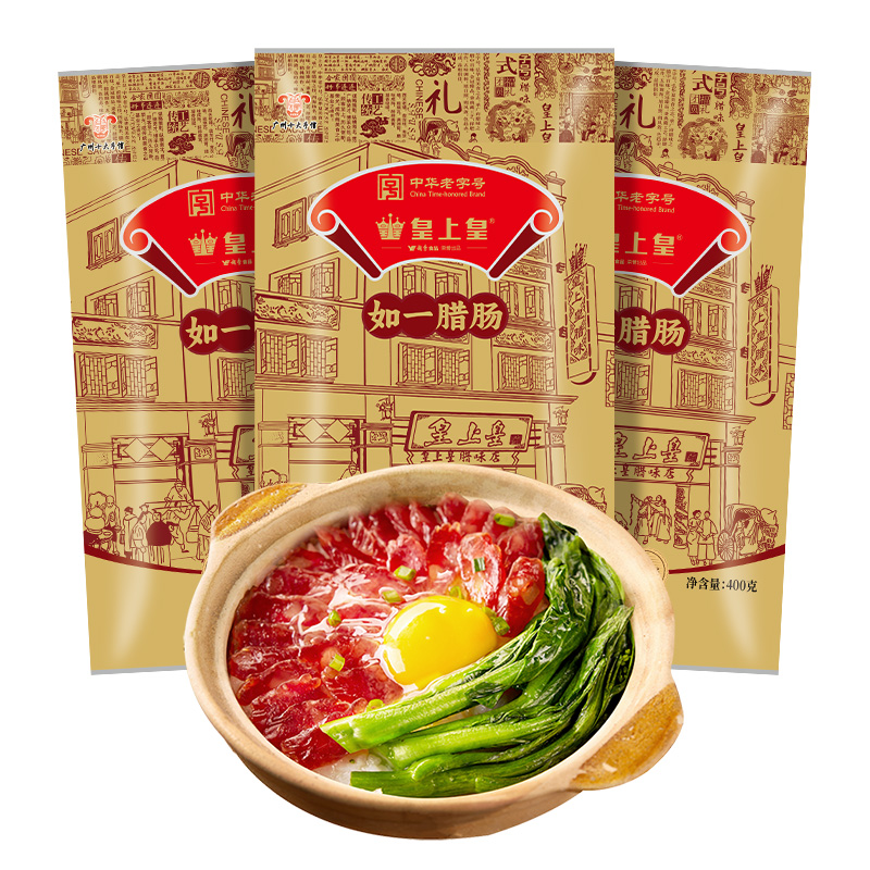 皇上皇如一腊肠400g*3包广式香肠广东广州正宗腊味