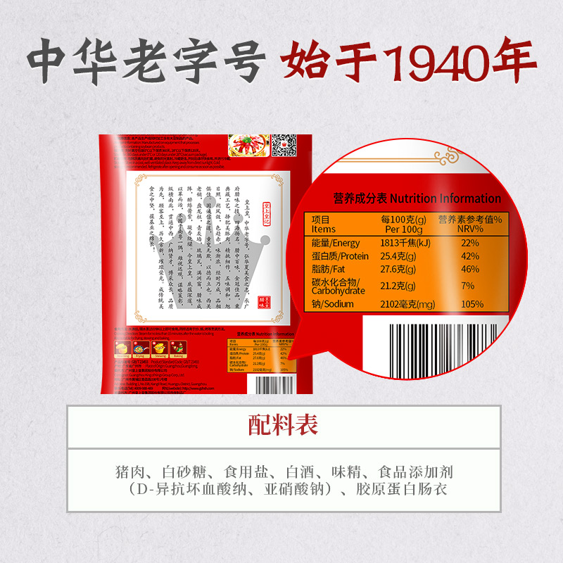 皇上皇广式二八500g*3包肥瘦腊肠 皇上皇香肠/腊肠