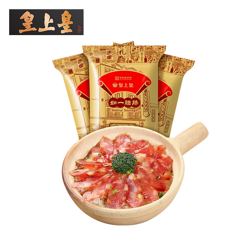 皇上皇如一400g*3包广式腊味腊肠 皇上皇香肠/腊肠