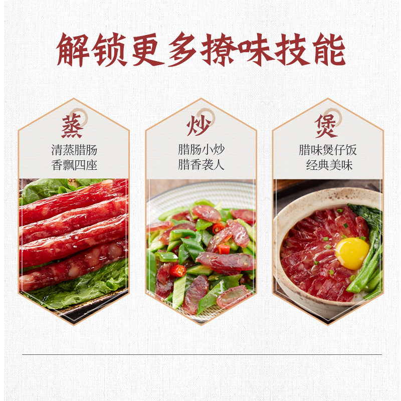 皇上皇220g*3广式珍味腊肠 皇上皇香肠/腊肠