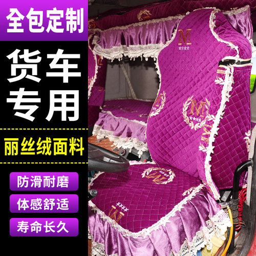 大货车座套卧铺套解放J6P乘龙天龙欧曼GTL豪沃四季专用全包防滑垫 - 图2
