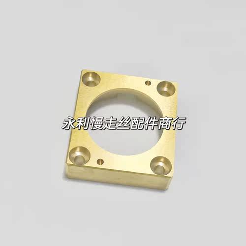 三菱慢走丝机用水盖盖板M453-2下喷水头铜盖板X184D271H06现货 - 图3