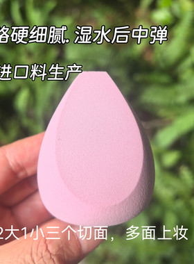 打包12个A品高品质美妆蛋