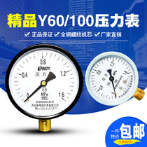 Y-60 common radial pressure gauge 0 16MPA popcorn Y100 micro pressure hydraulic pressure air pressure vacuum negative pressure