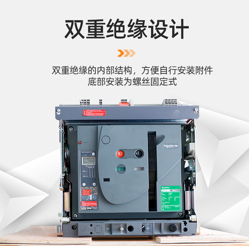 施耐德框架断路器MVS10H MVS12H MVS16H MVS20H MVS25H MVS32H - 图2