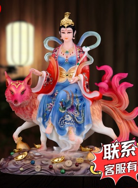 汉白玉九尾狐娘娘神像九尾娘娘真身九姑娘神像白狐娘娘像家用供奉