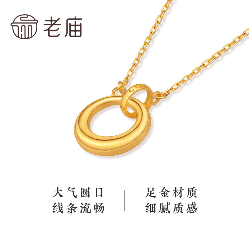 老庙黄金项链日月星辰圆环足金套链颈饰送礼女士圆环官方正品礼物,淘宝优惠券,粉丝福利购,淘宝优惠卷