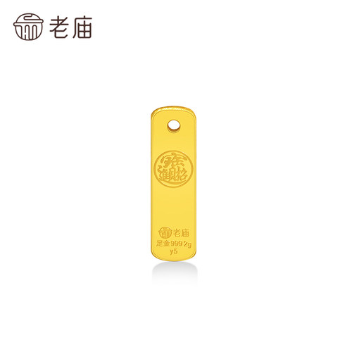 老庙黄金足金纳福摆件小金牌精致铜钱纹财福稳稳来投资佩戴 - 图3