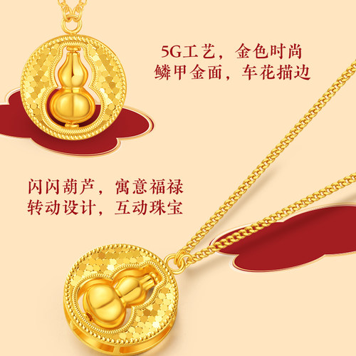 【三期免息】老庙黄金足金999碎碎冰鳞甲金葫芦项链可转动5G福 - 图1