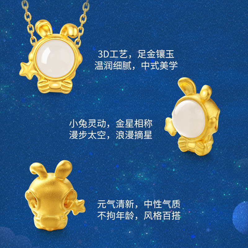 老庙黄金足金3D硬金和田玉太空生肖守护兔子挂坠金镶玉礼物正品礼,淘宝优惠券,粉丝福利购,淘宝优惠卷