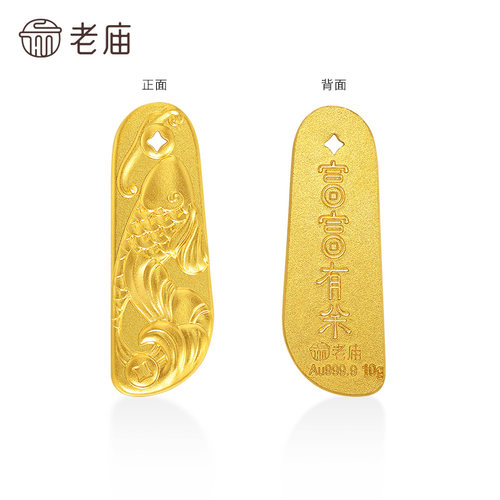 老庙黄金足金鱼富富有鱼精致年年有鱼收藏送礼工艺黄金 - 图2