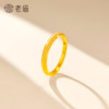 Pre-sale Laomiao gold pure gold sand ring plain ring 5G exquisite sparkling adjustable live fashionable temperament for women