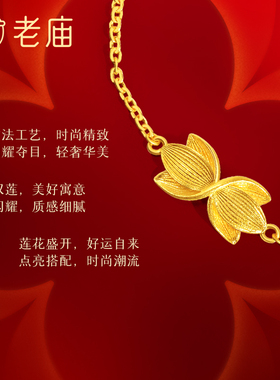 老庙金富富有余并蒂莲花莲花