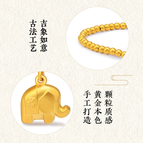 七夕礼物老庙黄金古韵金古法金吉祥如意金珠手串足金小象串珠手链 - 图1