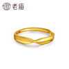 Laomiao gold pure gold 999 love ring 5G simple twist ring fashionable couple ring gift
