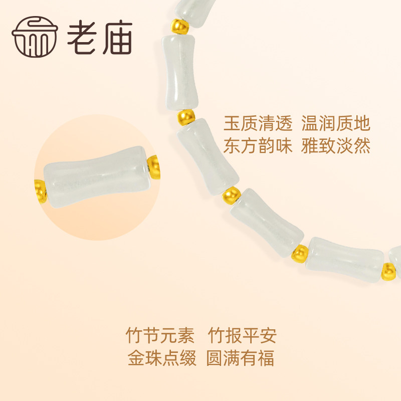 老庙黄金足金小金珠竹节手绳玉石竹节寓意节节高升清透温润气质,淘宝优惠券,粉丝福利购,淘宝优惠卷