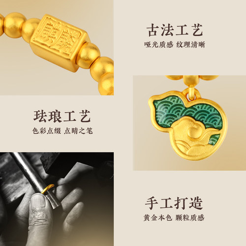 老庙黄金古法古韵金福运绵绵麒麟祥瑞珐琅葫芦手链官方旗舰正品礼 - 图0