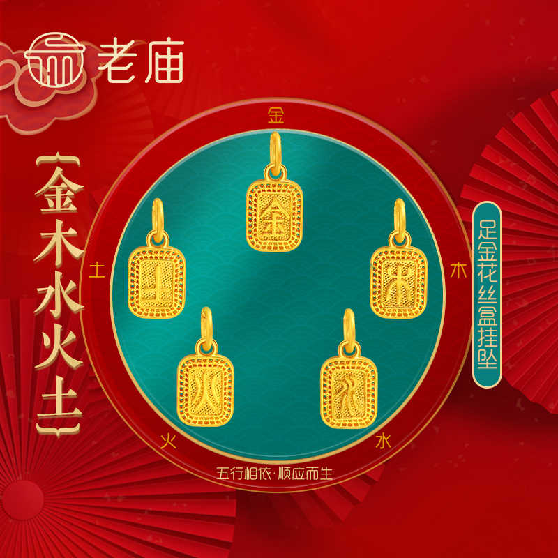 金木水火土五行 新人首单立减十元 22年10月 淘宝海外